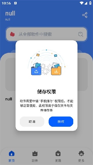 仟寻软件库1.0.2安卓版app下载