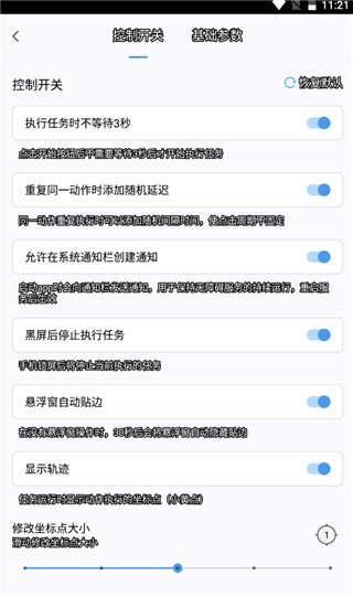 闪指连点器华为2026最新版下载