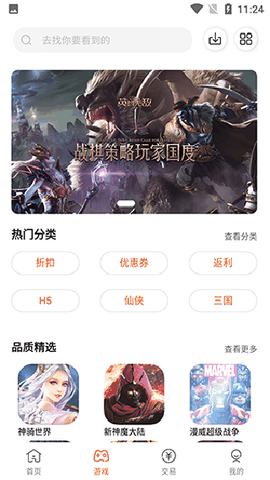 61游戏最新客户端app下载安装