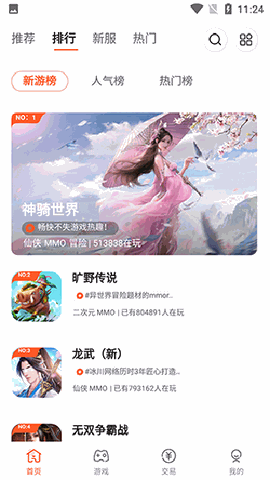 61游戏最新客户端app下载安装