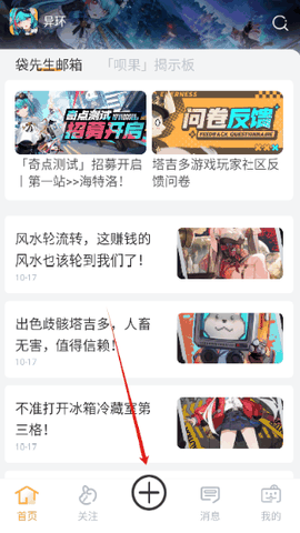 《异环》塔吉多app下载官方版