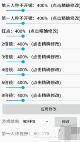 和平精英鸡仙画质助手最新安卓版下载