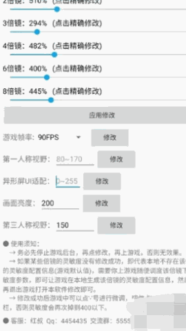 和平精英鸡仙画质助手最新安卓版下载