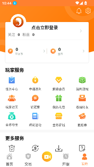 CC游戏盒子手机安卓版v4.3下载