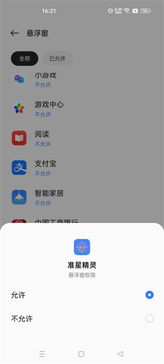 准星助手十字架(准星精灵)安卓版下载免费