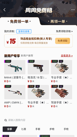 悠悠有品交易平台手机版下载
