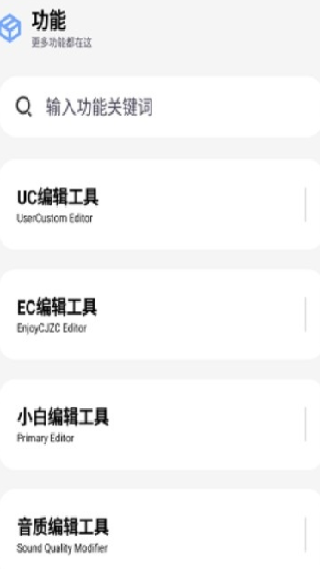 维鹤画质助手安卓手机版下载安装