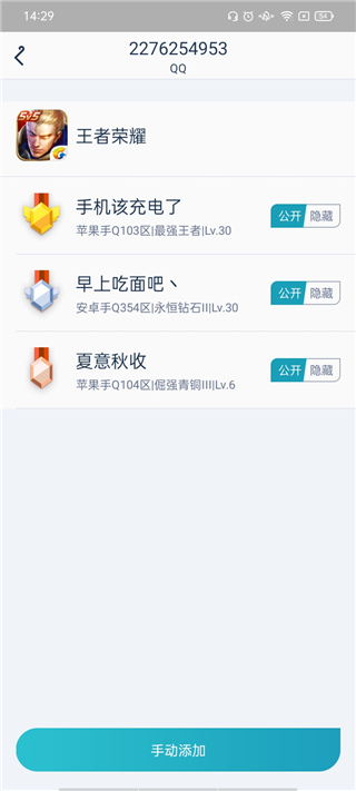 腾讯游戏助手V3.9版本最新版下载
