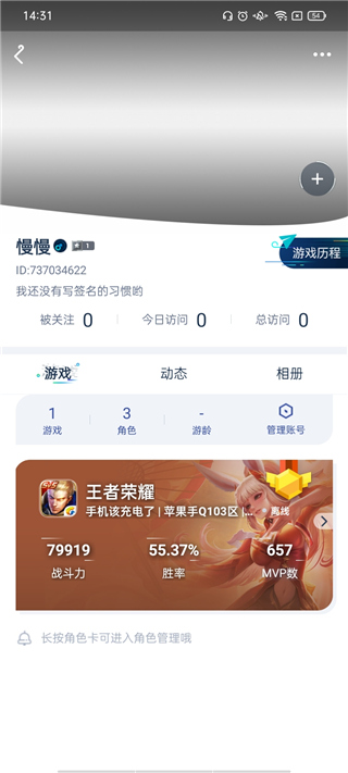 腾讯游戏助手V3.9版本最新版下载