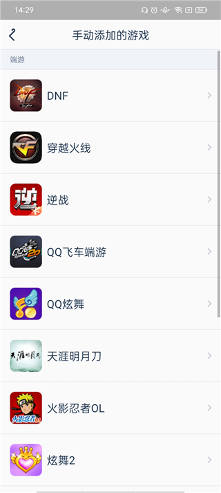 腾讯游戏助手V3.9版本最新版下载