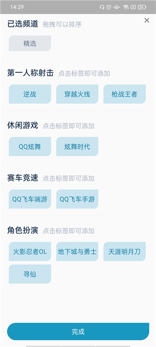 腾讯游戏助手V3.9版本最新版下载
