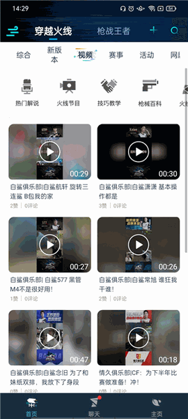 腾讯游戏助手V3.9版本最新版下载