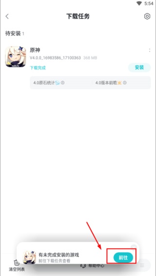 taptap官方下载安装 最新版