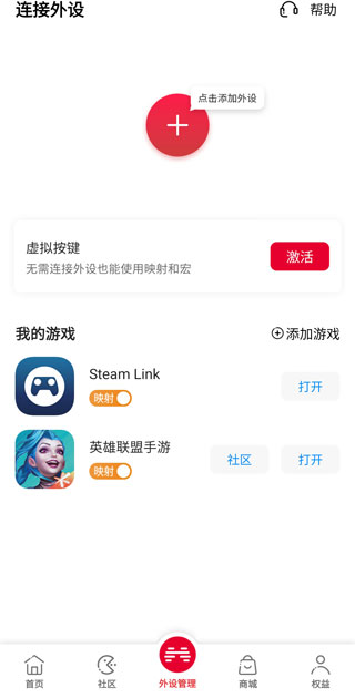北通游戏厅老版本app旧版本下载