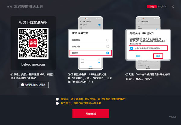 北通游戏厅老版本app旧版本下载