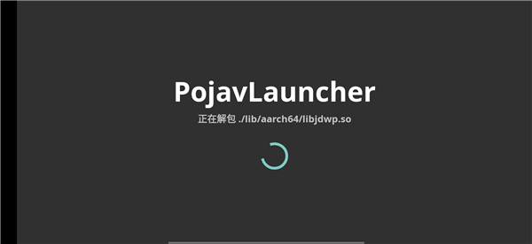 pojavlauncher官方正版下载