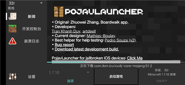 pojavlauncher官方正版下载