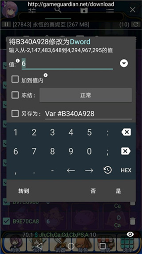 gg修改器官方GameGuardian