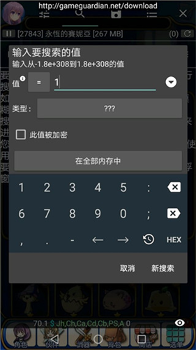 gg修改器官方GameGuardian