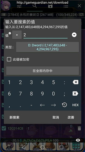 gg修改器官方GameGuardian