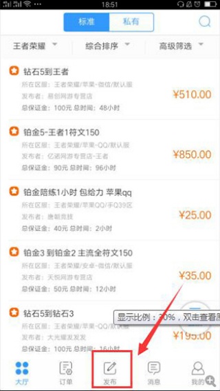 代练妈妈接单平台下载安卓版