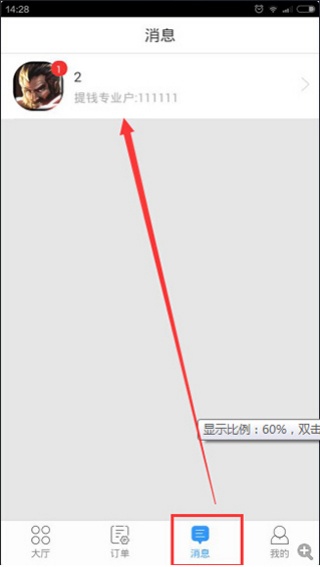 代练妈妈接单平台下载安卓版