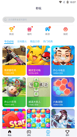 淘气侠官方正版