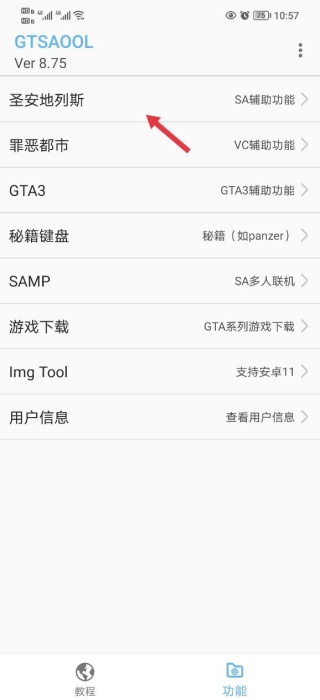 gtsaool最新版官方版下载
