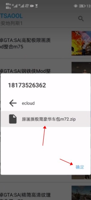 gtsaool最新版官方版下载