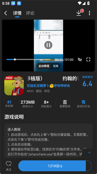 光环助手下载官方下载