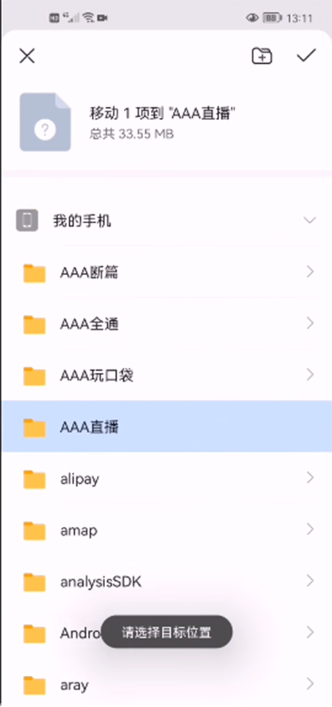 Myboy模拟器官方中文版