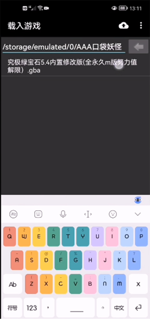 Myboy模拟器官方中文版