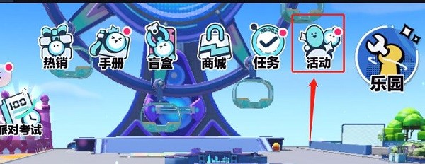 蛋仔官网下载派对