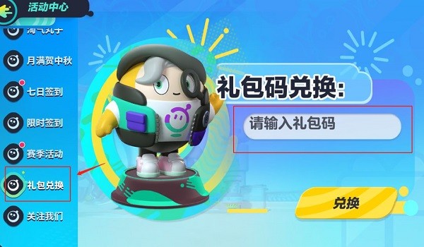 蛋仔官网下载派对
