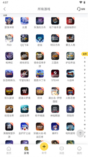 螃蟹交易平台最新版(螃蟹账号代售)下载