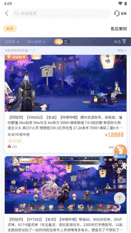 螃蟹交易平台最新版(螃蟹账号代售)下载