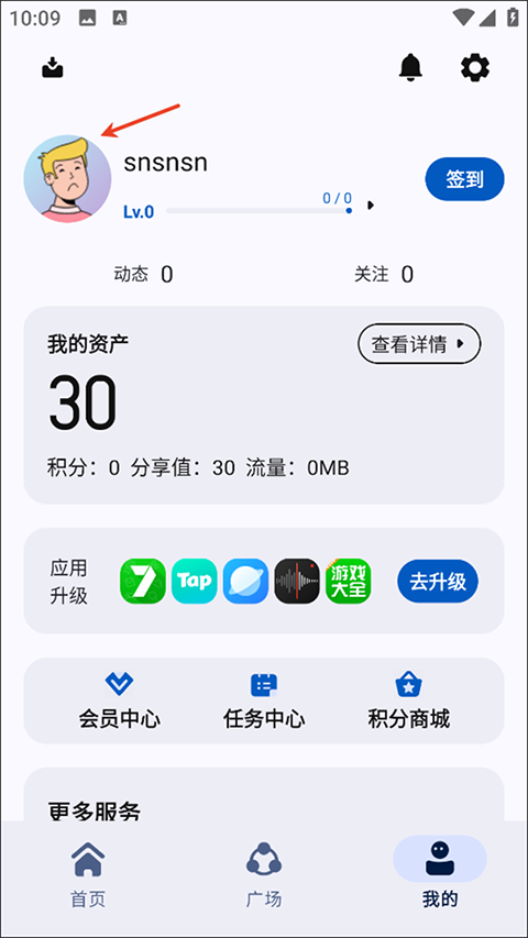 小二软件库改名为appshare官方版