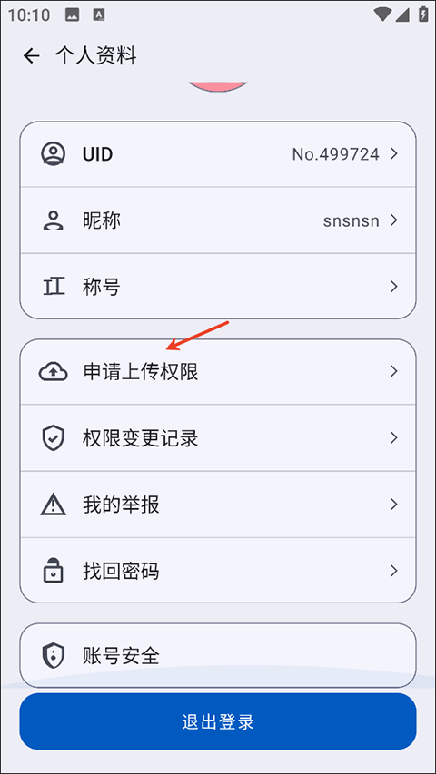 小二软件库改名为appshare官方版