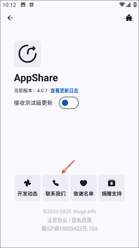 小二软件库改名为appshare官方版