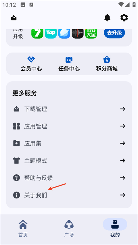 小二软件库改名为appshare官方版