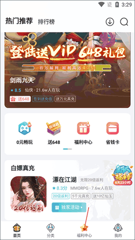 一元手游游戏平台App下载