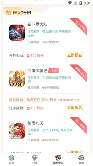 一元手游游戏平台App下载