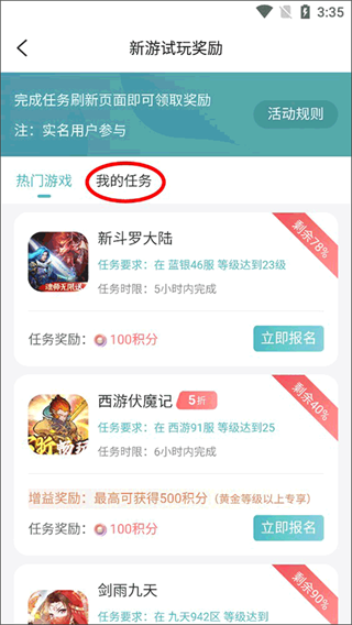 一元手游游戏平台App下载