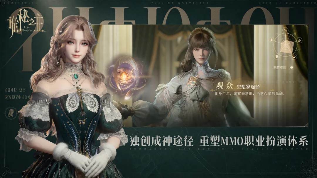 诡秘之主手游官方下载
