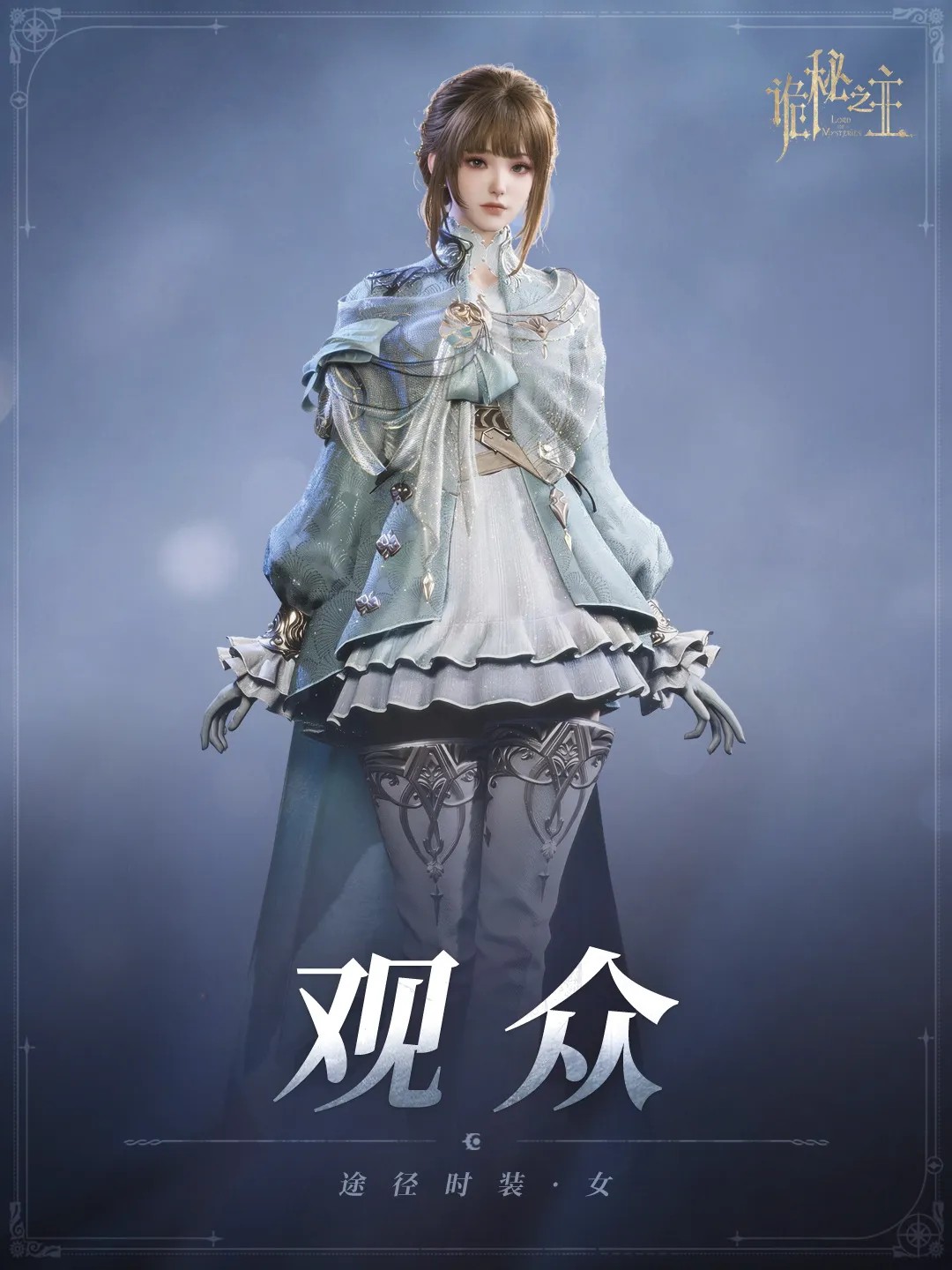 诡秘之主手游官方下载