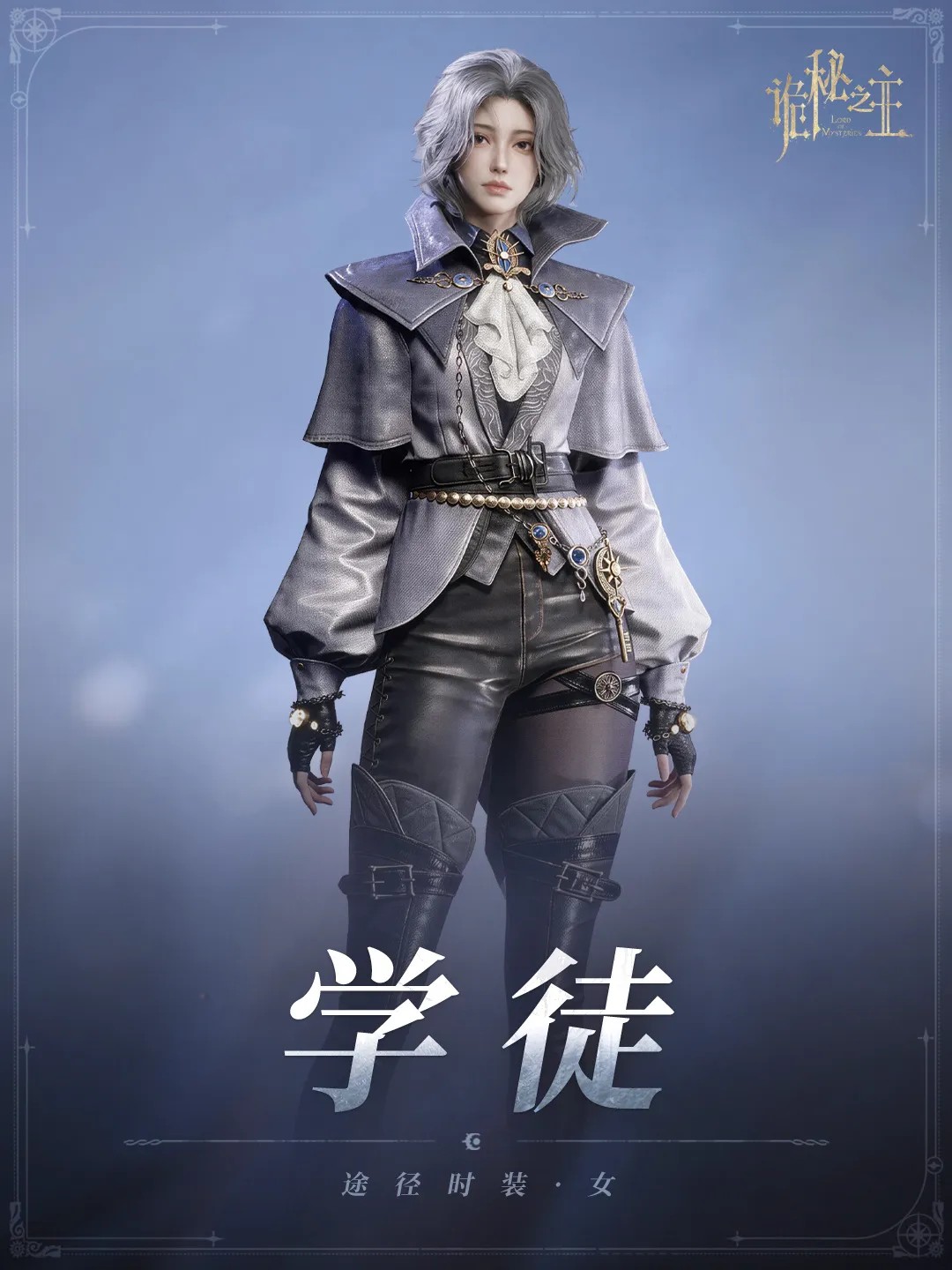 诡秘之主手游官方下载