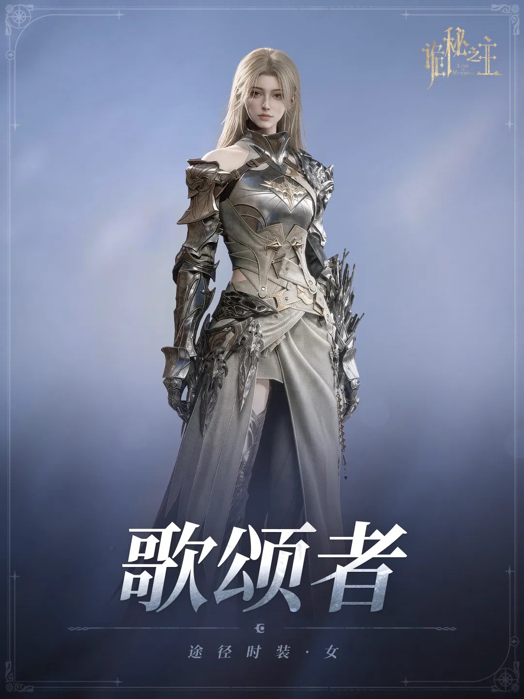 诡秘之主手游官方下载