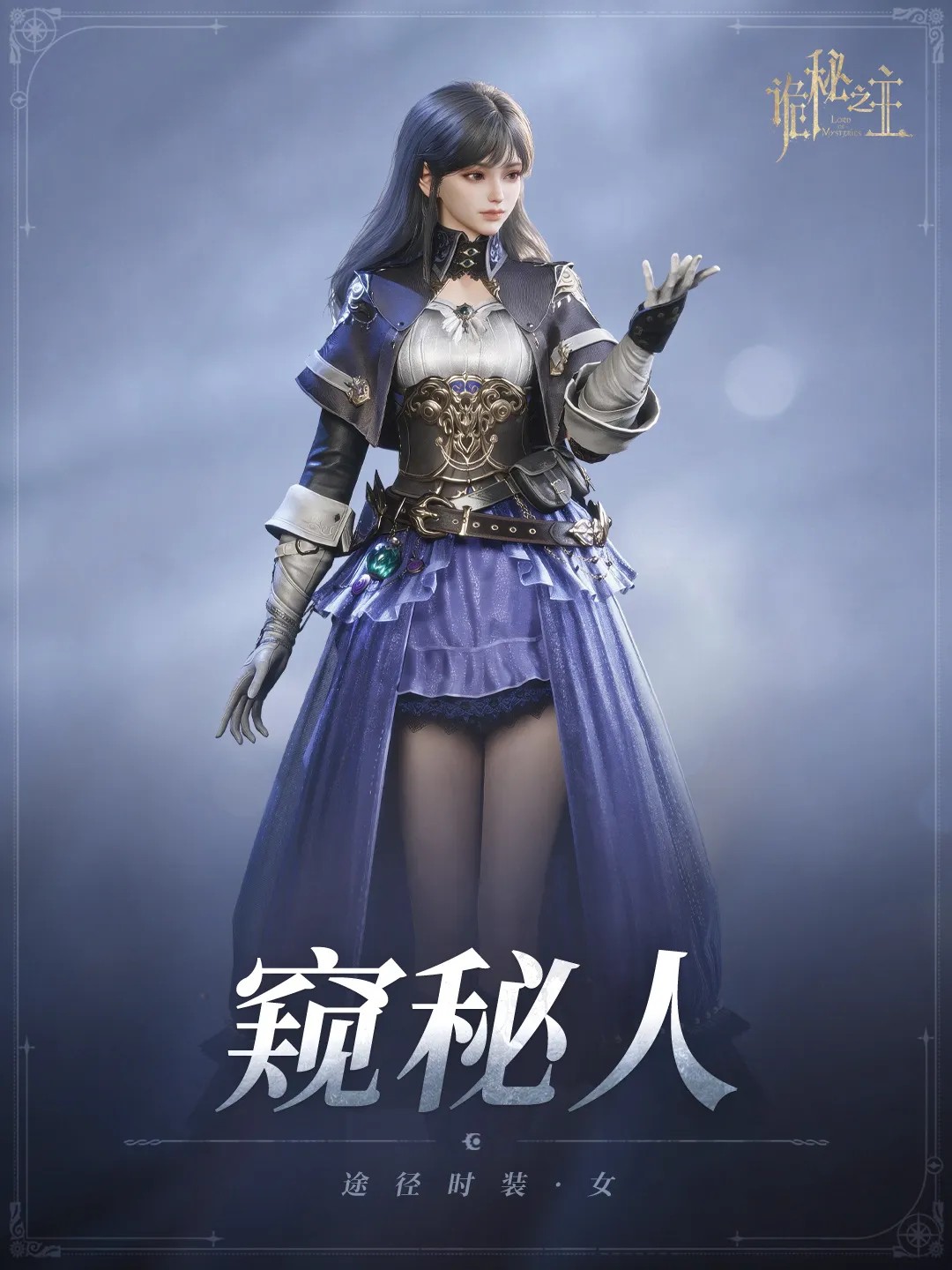 诡秘之主手游官方下载