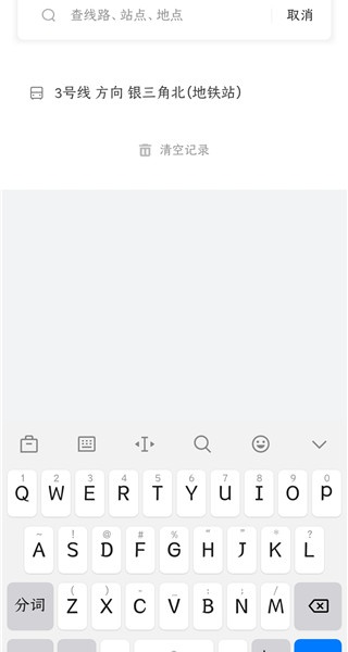 掌上公交车到站实时查询app官方下载