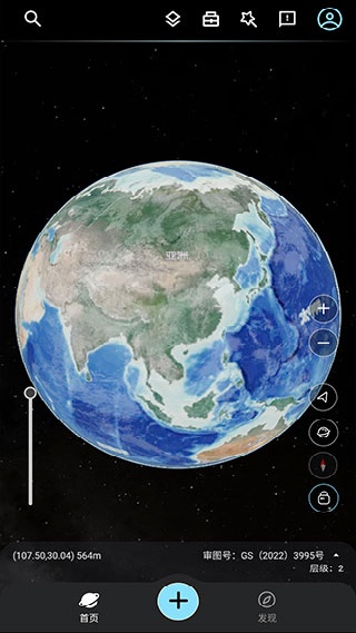 星图地球3D卫星地图免费app下载